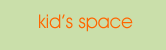 kid's space